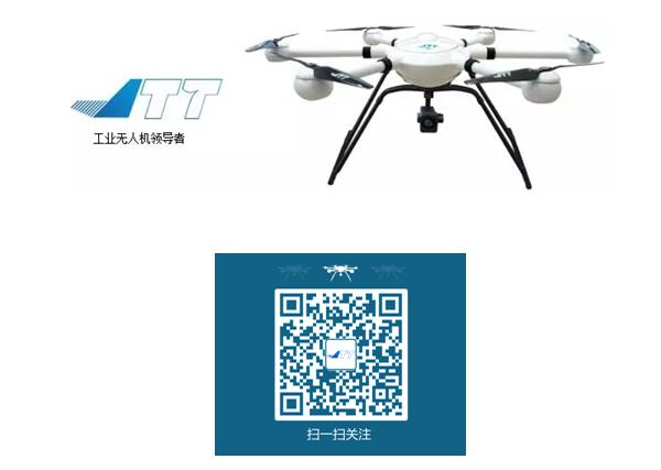 智璟工業(yè)無人機
